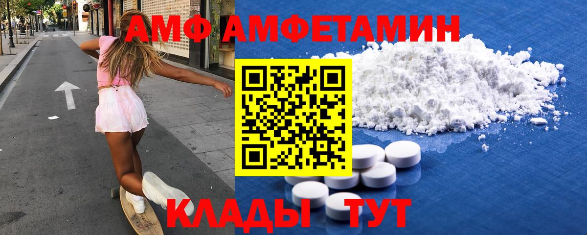 Людиново  АМФ 98%  Вход с VPN 