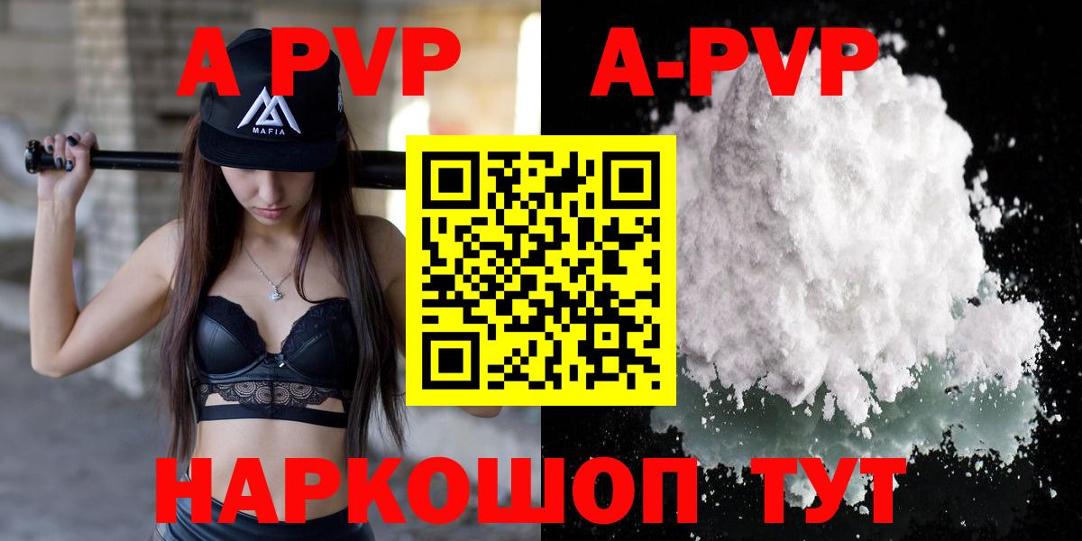 A PVP мука Людиново