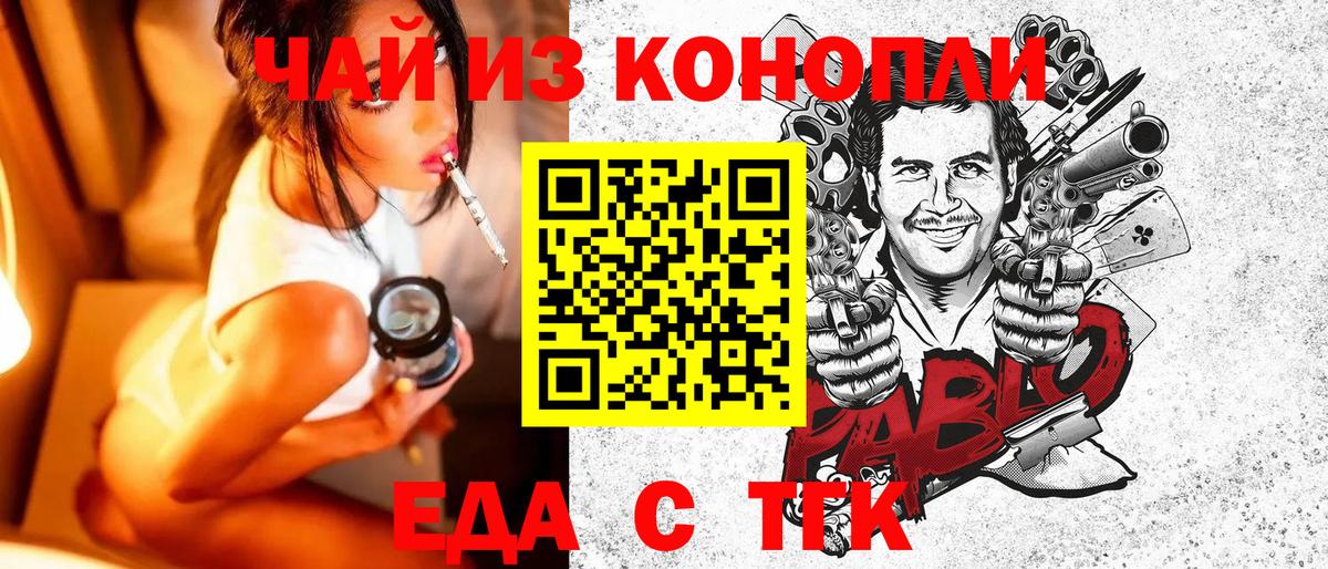 Печенье с ТГК марихуана Людиново
