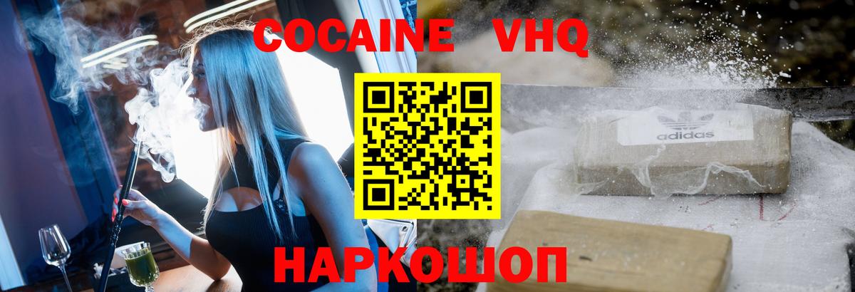 COCAIN Боливия  Вход с VPN  Людиново  КОКАИН Перу 