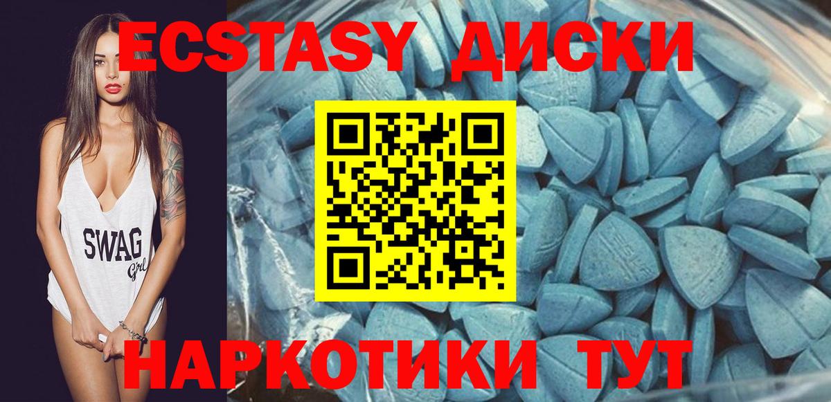 Экстази 280мг  Ecstasy  Людиново  Ecstasy louis Vuitton  Вход с VPN 