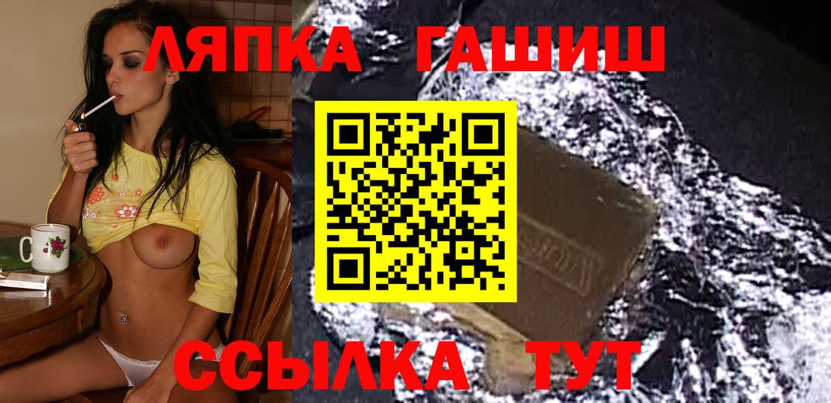 ГАШ убойный  Вход с VPN  ГАШ Изолятор  ГАШИШ  Людиново 
