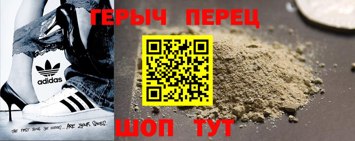 ГЕРОИН Heroin  Героин  Людиново  Вход с VPN 