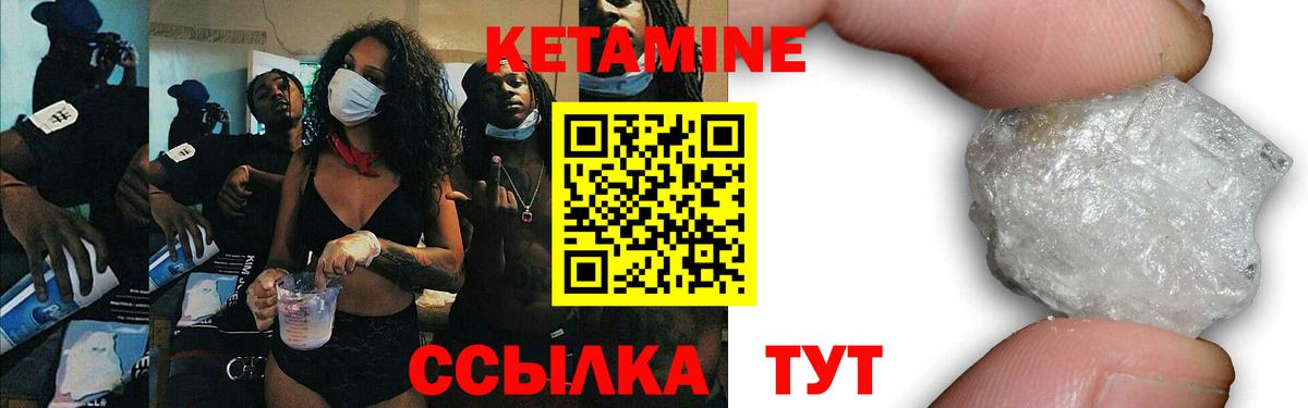 КЕТАМИН VHQ  Вход с VPN  Людиново 