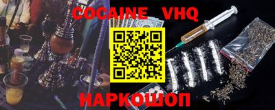 альфа пвп VHQ Жуковский