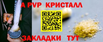альфа пвп VHQ Жуковский