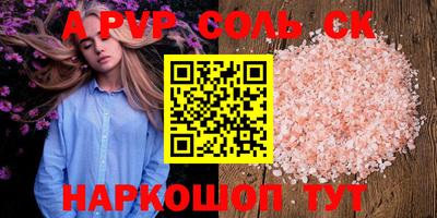 альфа пвп VHQ Жуковский