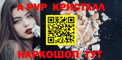 ALPHA-PVP Заводоуковск