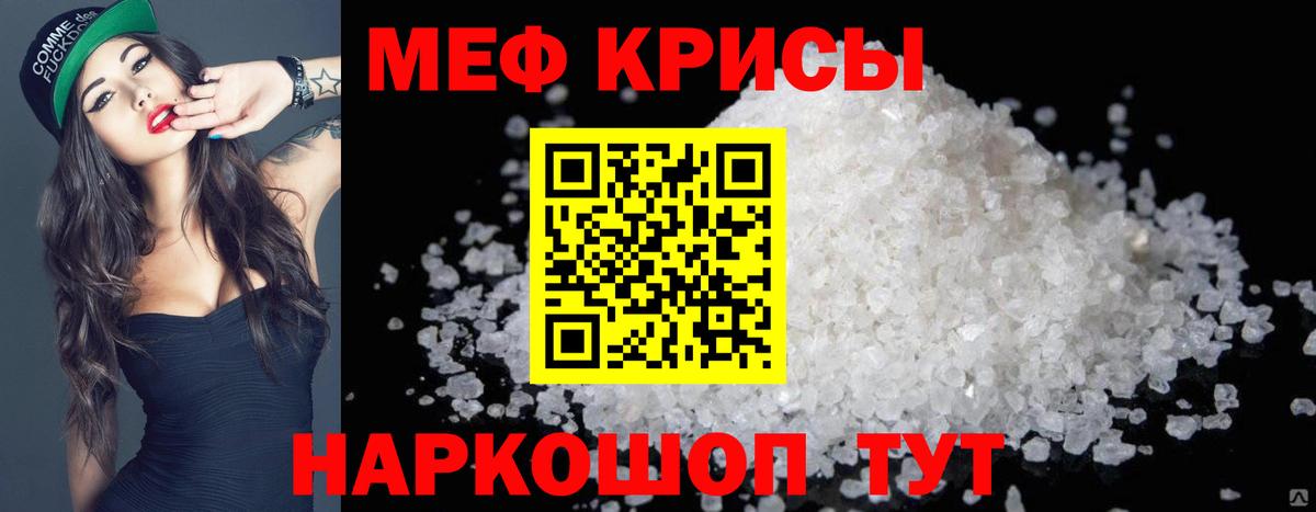 Мефедрон  Людиново