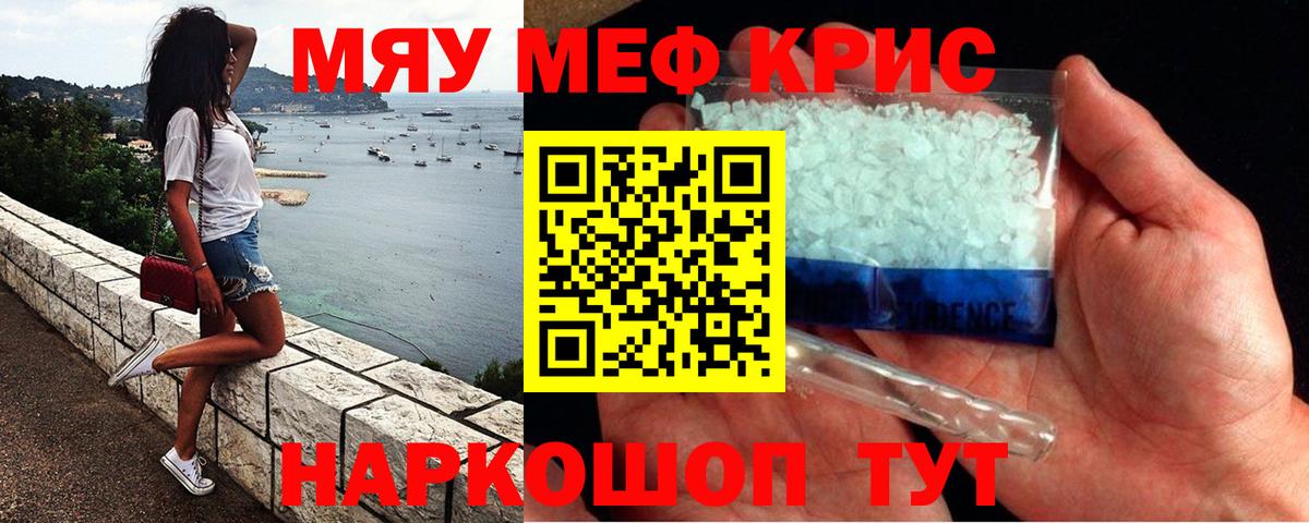 Мефедрон мука  Вход с VPN  Меф mephedrone  цены   Людиново 