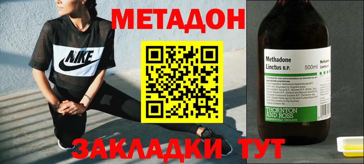 Метадон кристалл  Вход с VPN  Людиново  Метадон белоснежный 