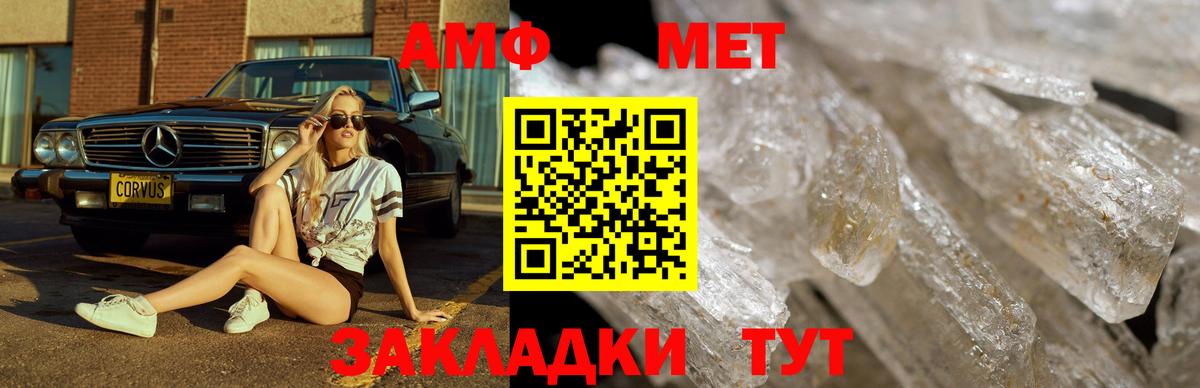 Людиново  Метамфетамин винт  Вход с VPN 