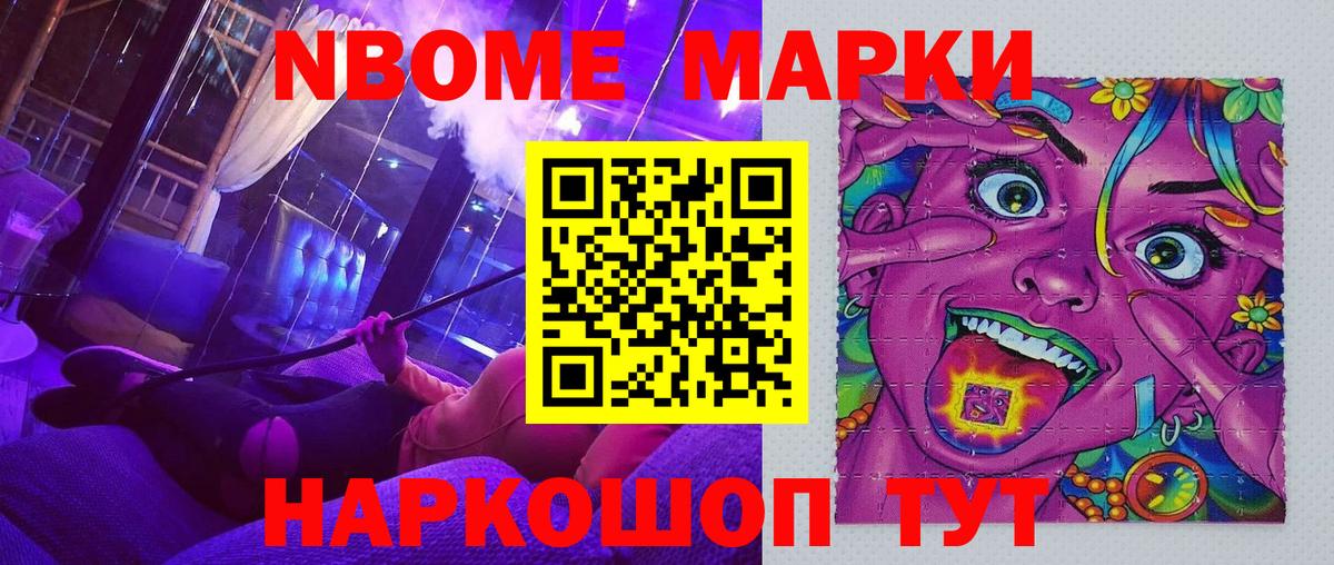Людиново  Марки NBOMe  Вход с VPN  Марки NBOMe 1,8мг  Марки NBOMe 1,8мг 