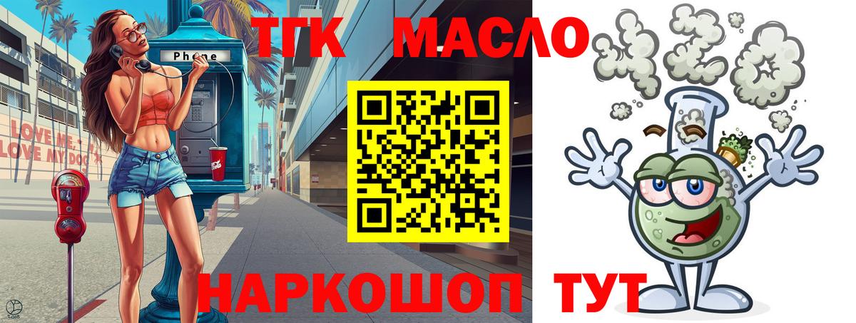 ТГК вейп с тгк Людиново