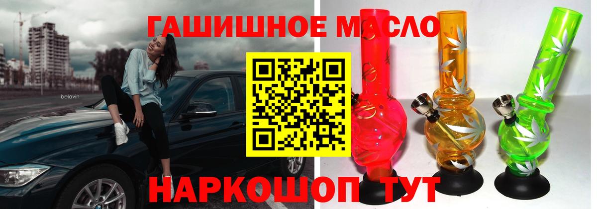 Людиново  Дистиллят ТГК Wax  Дистиллят ТГК вейп с тгк  Вход с VPN 